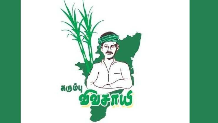 நாம்