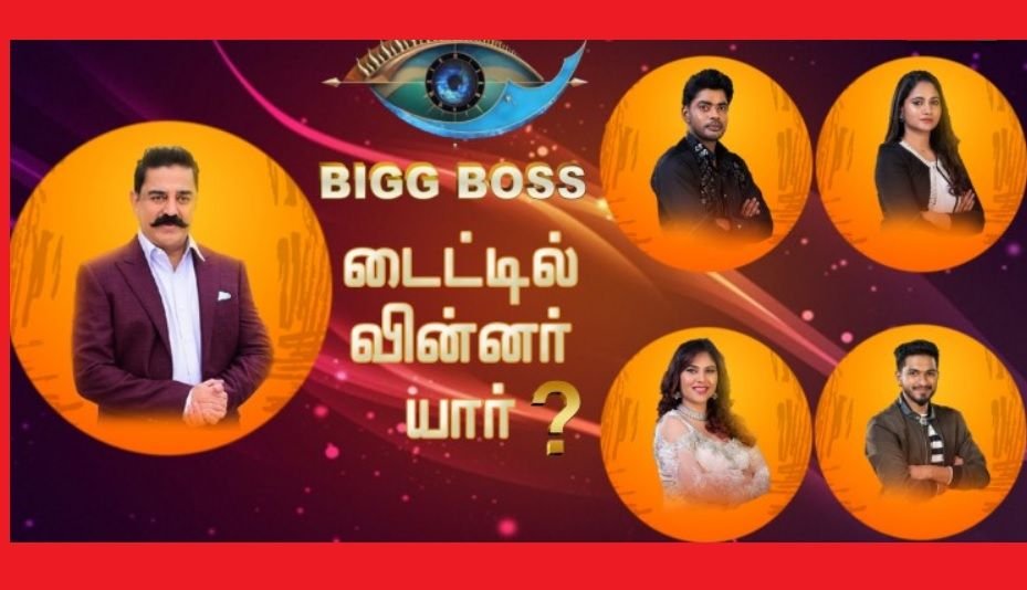 பிக்பாஸ் 3